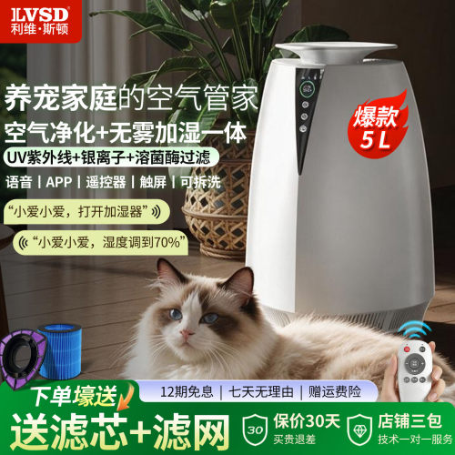 三重抑菌空气净化无雾加湿器
