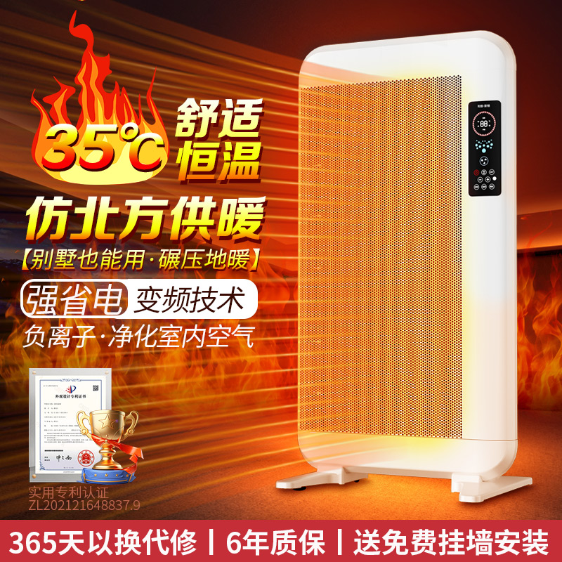 德国石墨烯变频省电取暖器静音