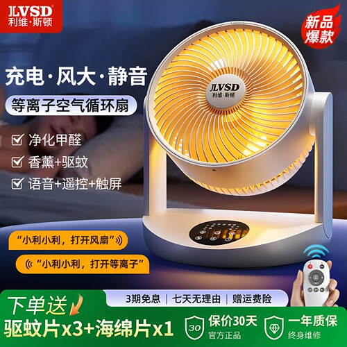 驱蚊离线语音遥控夜灯无线长续航