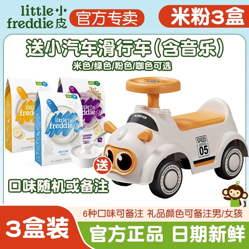 【29种赠品可选】小皮婴幼儿高铁有机米粉糊160g宝宝辅食营养6月