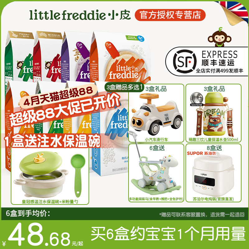 【1盒送保温碗】小皮婴幼儿高铁有机大米粉糊初添宝宝辅食营养6月