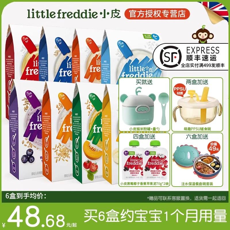 小皮欧洲原装进口有机婴儿大米粉160g宝宝辅食营养高铁米糊1-3段