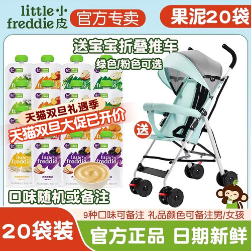 【26种赠品可选】小皮婴幼儿缤纷水果营养西梅果蔬泥100g宝宝辅食