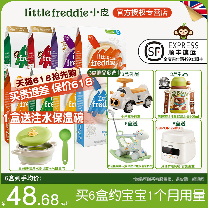 【1盒送保温碗】小皮婴幼儿高铁有机大米粉糊初添宝宝辅食营养6月