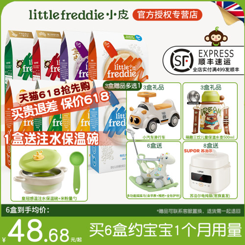 第一口米粉高铁高吸收