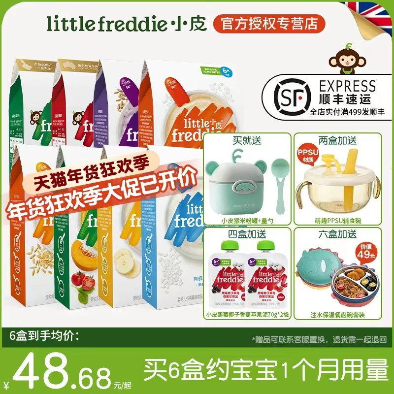 小皮欧洲原装进口有机婴儿大米粉160g宝宝辅食营养高铁米糊1-3段