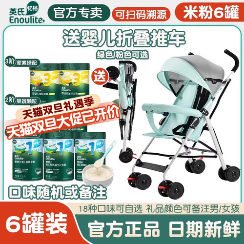 【32种赠品可选】英氏旗舰店高铁米粉同款婴幼儿辅食宝宝营养米糊