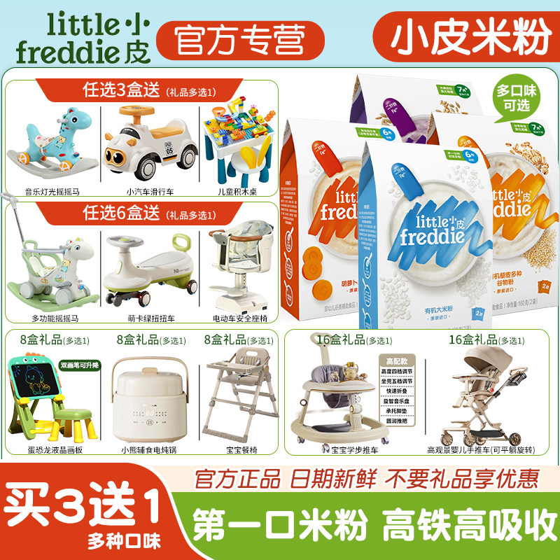 小皮米粉宝宝辅食米糊