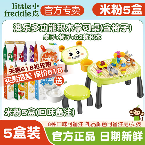 【25种赠品可选】小皮婴幼儿高铁有机米粉糊160g宝宝辅食营养6月