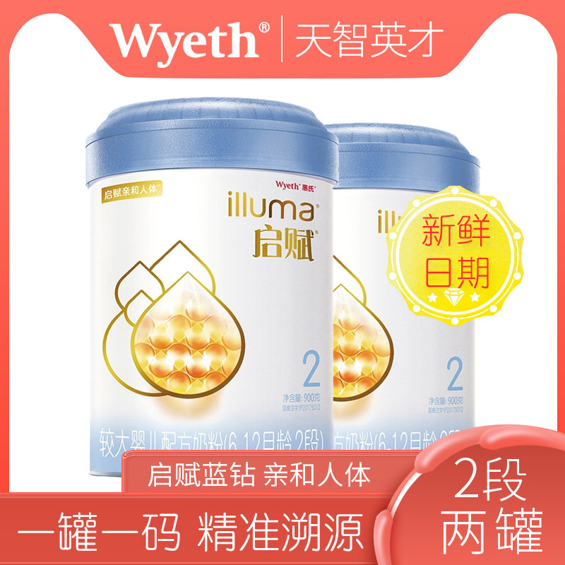 20年5月产惠氏启赋蓝钻2段900g*2罐婴儿配方原装进口牛奶粉6-12月|msdalam kategori susu tepung/makanan tambahan/makanan/makanan ringan, susu tepung bayi - dari Buy2taobao.com untuk memberikan perkhidmatan ejen Taobao profesional membeli