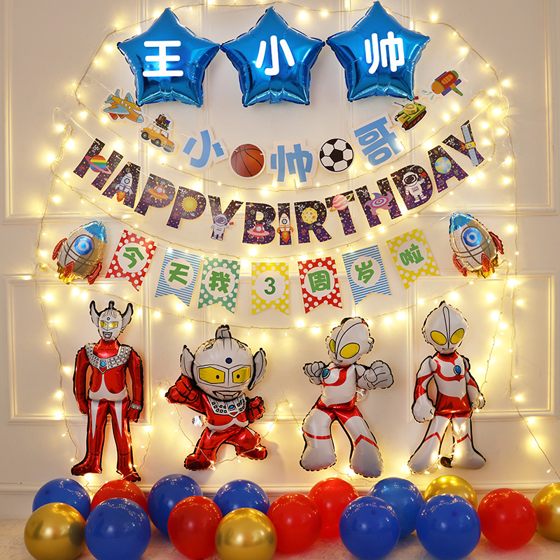 奥特曼生日气球装饰布置背景墙