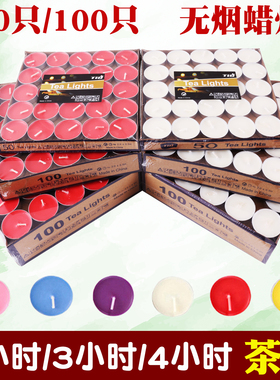 蜡烛无烟家用煮茶蜡香薰小蜡烛粒火漆印章餐饮加热炉干锅保温煮茶