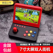 7寸大屏游戏机掌机双人怀旧款 迷你街机家用gba掌上摇杆游戏机拳皇