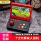 7寸大屏游戏机掌机双人怀旧款 迷你街机家用gba掌上摇杆游戏机拳皇