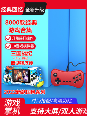 霸王小子x40双人掌机街霸游戏机