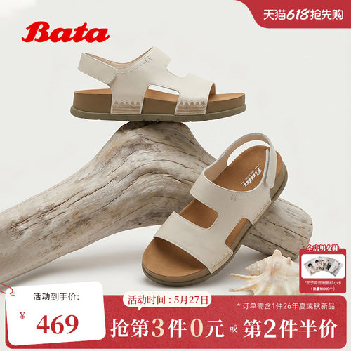 时尚厚底休闲牛剖皮凉鞋
