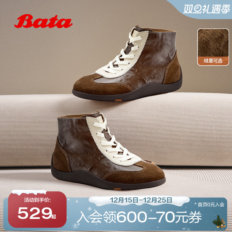 Bata羊皮书德训鞋女26春商场新软底复古休闲板鞋拳击靴女ALI59AM6