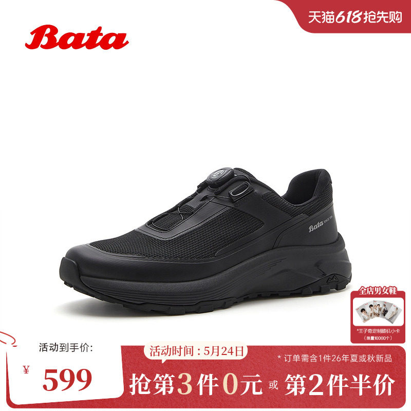 Bata休闲运动鞋男2026夏季商场新款时尚简约百搭通勤单鞋EJU88BM6