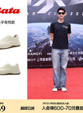 王子奇同款Bata休闲鞋男2026夏商场牛皮厚底小白运动鞋FFC16BM6