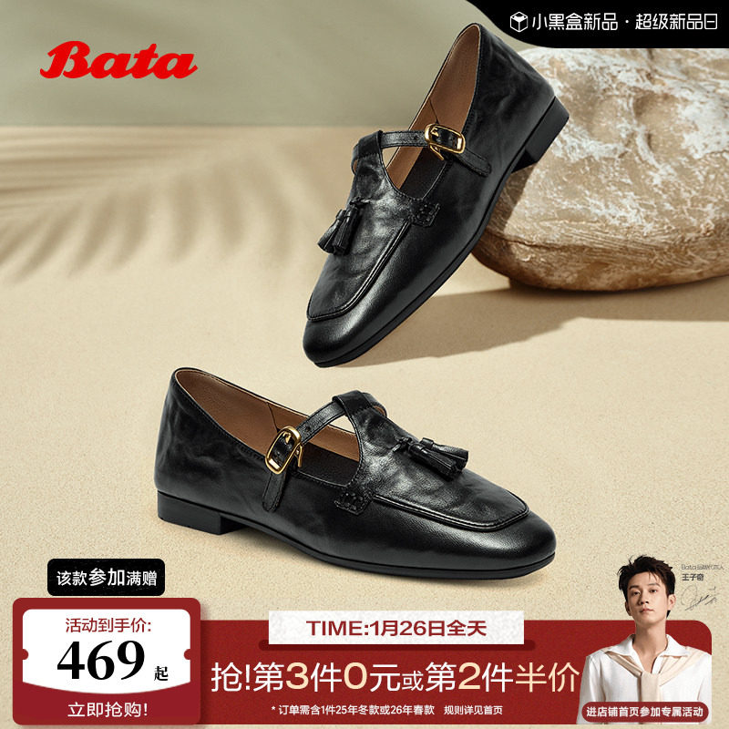 Bata羊皮书流苏玛丽珍女2025秋季新款英伦复古软底乐福鞋AVL11CA5,女鞋,乐福鞋（豆豆鞋）,淘宝优惠券,粉丝福利购,淘宝优惠卷