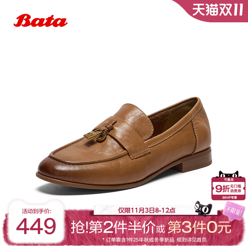 Bata乐福鞋女2025秋季新款复古英伦风牛皮通勤粗跟单鞋23018CA5