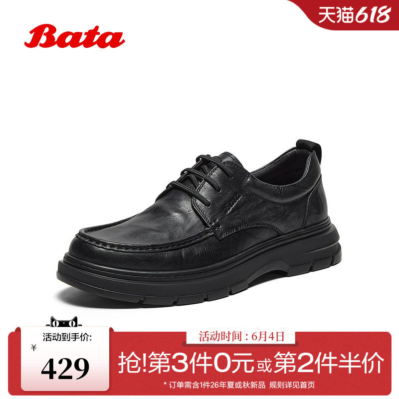 Bata休闲皮鞋男冬季商场新款牛皮通勤舒适商务皮鞋30822DM5