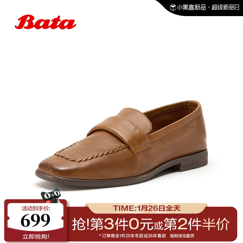 Bata乐福鞋女2026春季商场新款时尚通勤休闲百搭牛皮单鞋ABE21AA6,女鞋,乐福鞋（豆豆鞋）,淘宝优惠券,粉丝福利购,淘宝优惠卷