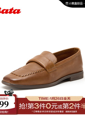 Bata乐福鞋女2026春季商场新款时尚通勤休闲百搭牛皮单鞋ABE21AA6