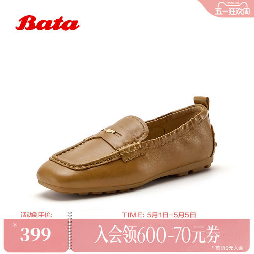 Bata乐福鞋女2026春季新款时尚百搭舒适通勤牛皮一脚蹬AZM02AA6 - 封面