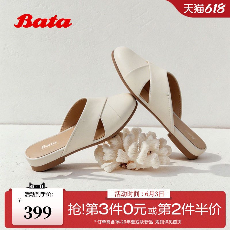 Bata穆勒鞋女2026夏季新款时尚外穿通勤软底羊皮包头凉鞋AUU07BH6