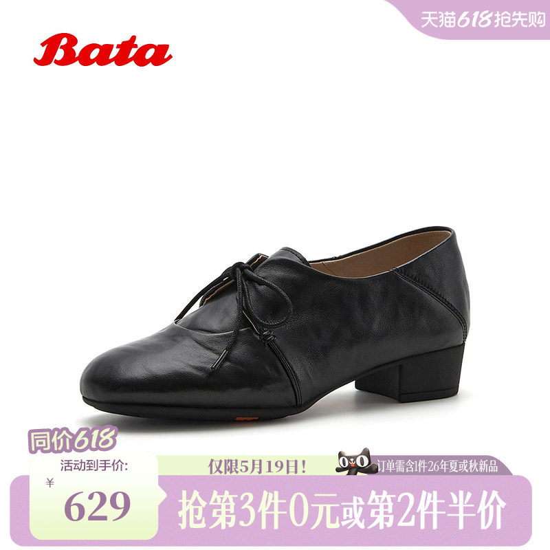 Bata羊皮书巴黎舞者牛津鞋女2026春商场新羊皮粗跟小皮鞋AOX15CM6