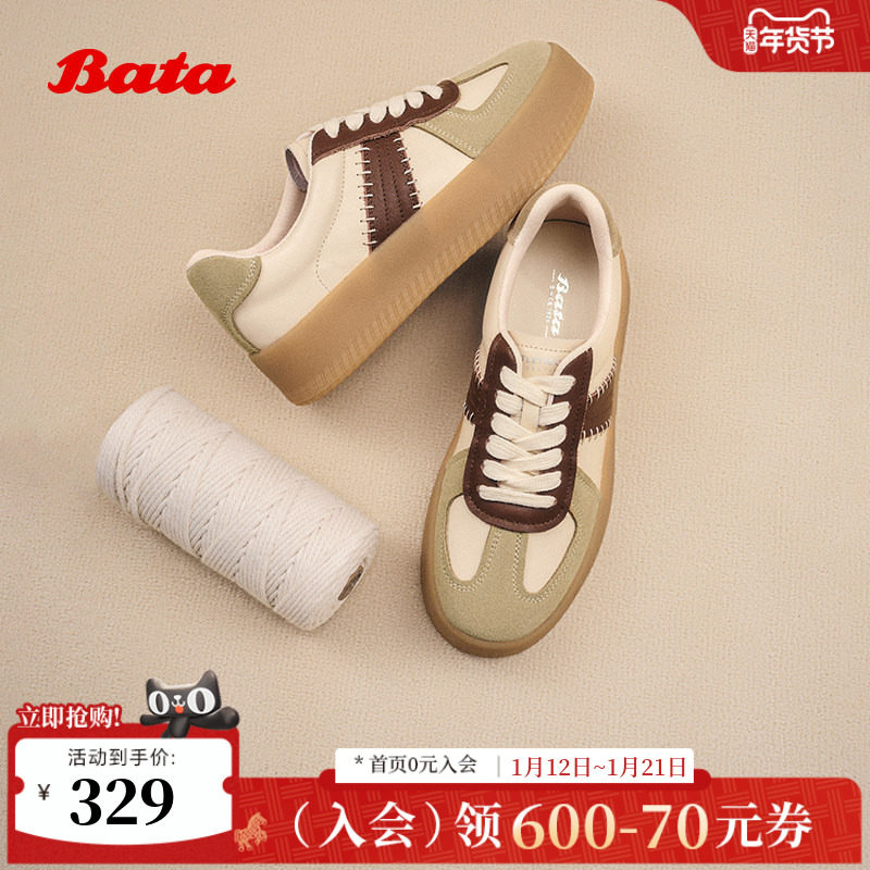 Bata休闲鞋女2025秋新款时尚牛皮百搭厚底德训运动板鞋10905CM5,女鞋,德训鞋,淘宝优惠券,粉丝福利购,淘宝优惠卷