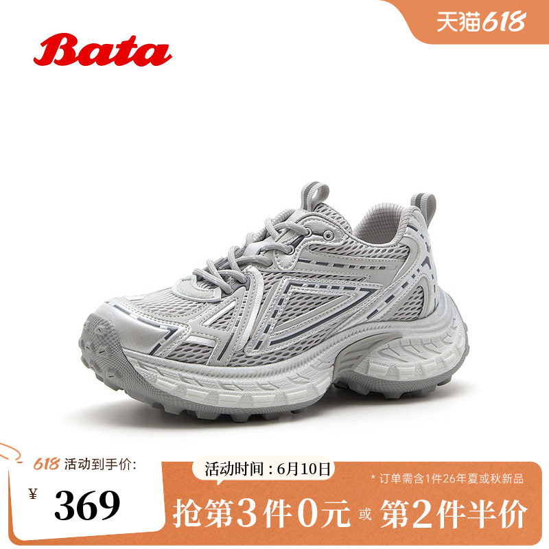 Bata老爹鞋女2026夏商场新款时尚厚底增高网面透气休闲鞋2077BBM6