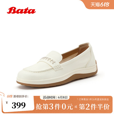 Bata乐福鞋女2026春商场新款时尚休闲舒适通勤一脚蹬单鞋ATK10AA6