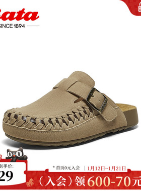 Bata编织勃肯女季新款牛剖皮凉拖鞋外穿厚底一脚蹬H3096AH5