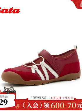 Bata芭蕾舞鞋女2026夏新款舒适通勤日常休闲浅口单鞋AWU29BQ6