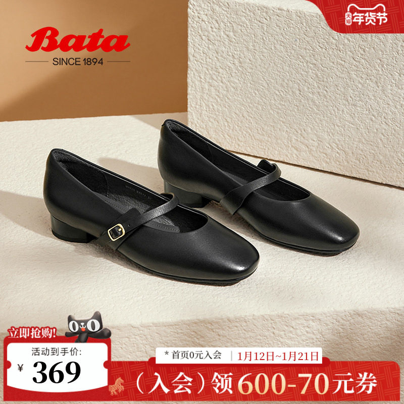 Bata玛丽珍女春秋季商场新款复古羊皮舒适通勤浅口单鞋90215CQ4,女鞋,玛丽珍鞋,淘宝优惠券,粉丝福利购,淘宝优惠卷