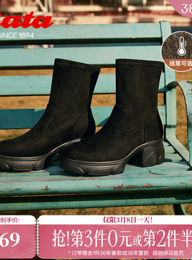 Bata弹力瘦瘦靴女冬季商场新款通勤百搭粗跟短筒靴UJR01DZ4