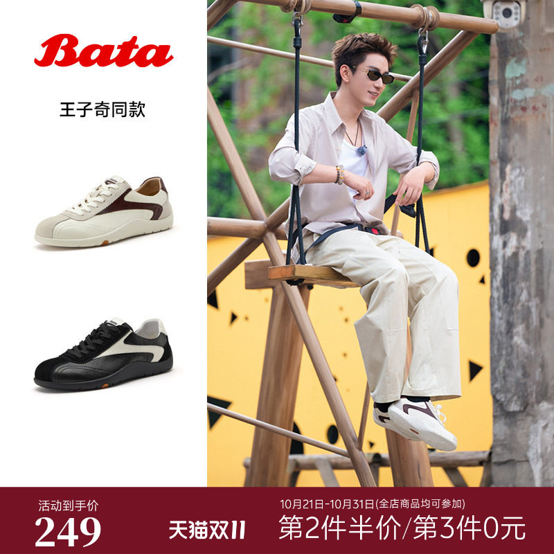 王子奇同款Bata芝麻软酪男士2026春新商场通勤软底休闲鞋