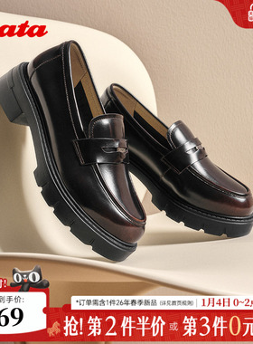 Bata乐福鞋女2025秋商场新款复古英伦风牛皮通勤粗跟单鞋UUJ06CA5