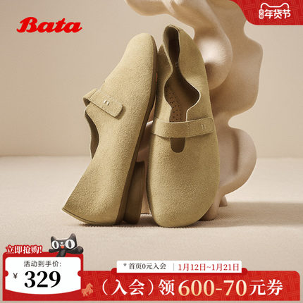 Bata深口单鞋女2025秋季商场新款百搭复古牛剖皮软底便鞋AYB13CA5