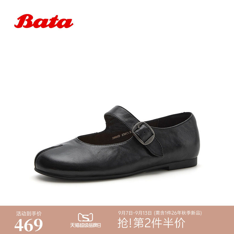Bata时装玛丽珍2026秋商场新款牛皮复古通勤浅口软底单鞋
