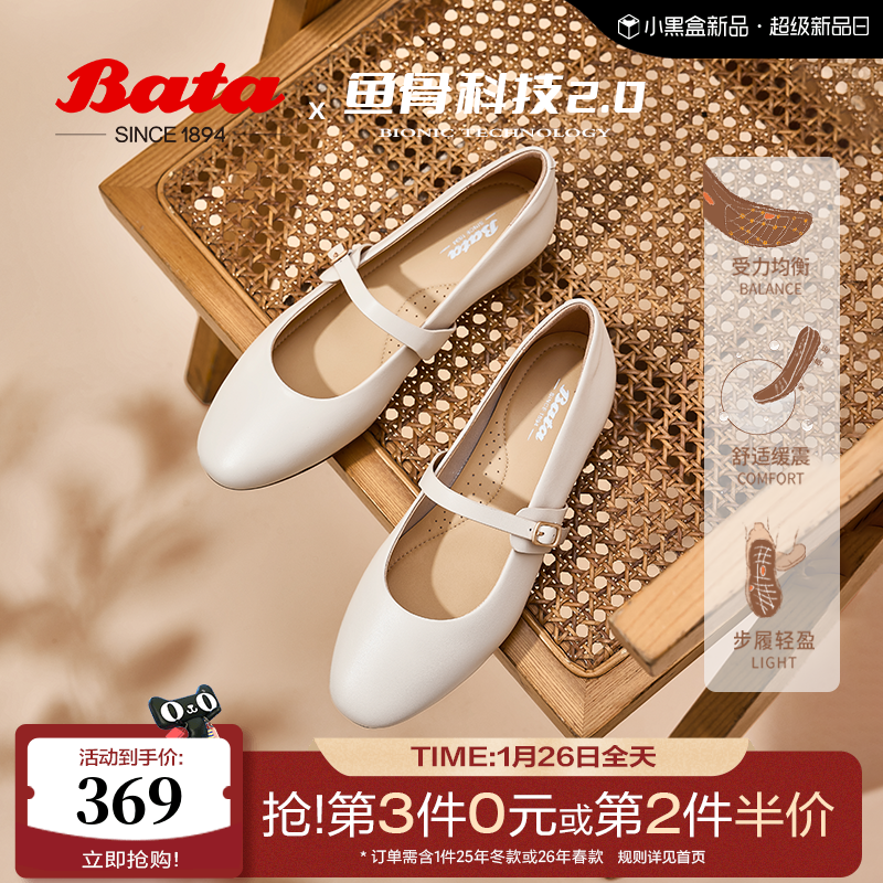 Bata时装玛丽珍季商场新款牛羊皮通勤软底浅口单鞋UNL03AQ5,女鞋,玛丽珍鞋,淘宝优惠券,粉丝福利购,淘宝优惠卷