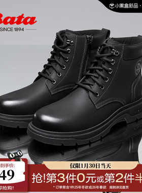 Bata工装靴男男冬季商场牛皮厚底高帮露营通勤马丁靴EVS01DD4