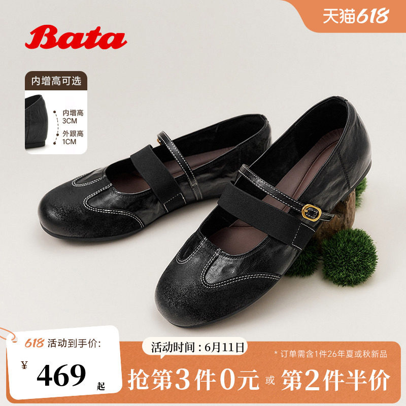 Bata羊皮书洛可可乐谱女2026春季新款内增高芭蕾玛丽珍鞋1811DAQ6