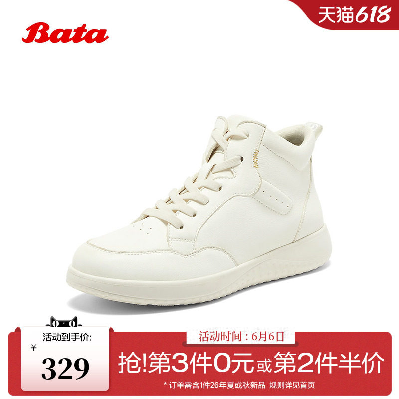 Bata休闲鞋女2026春商场新款牛皮通勤百搭时尚高帮板鞋VTU38AM6