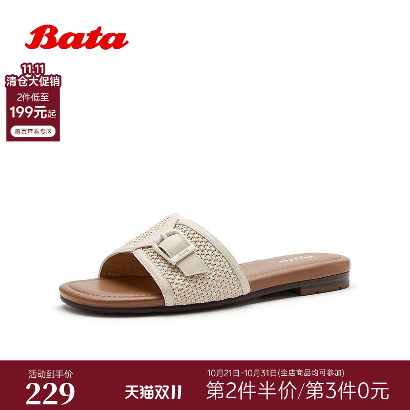 Bata一字拖女2026夏季商场新款居家外穿编织舒适软底拖鞋