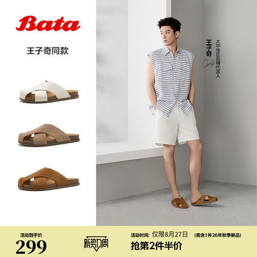 款日常户外羊皮度假休闲拖鞋