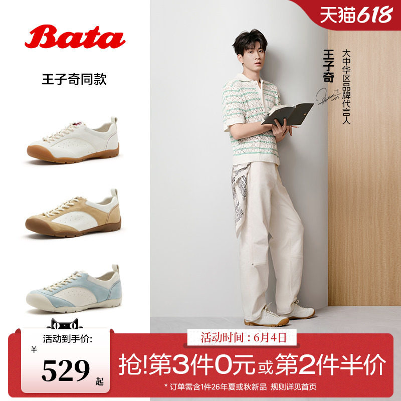 王子奇同款Bata法棍软酪2026夏季商场厚底休闲运动德训鞋AWU30BM6