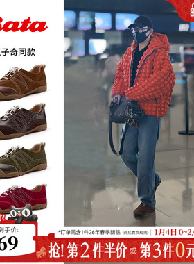 王子奇同款Bata法棍软酪2026春季商场新通勤休闲运动鞋女AWU21AM6